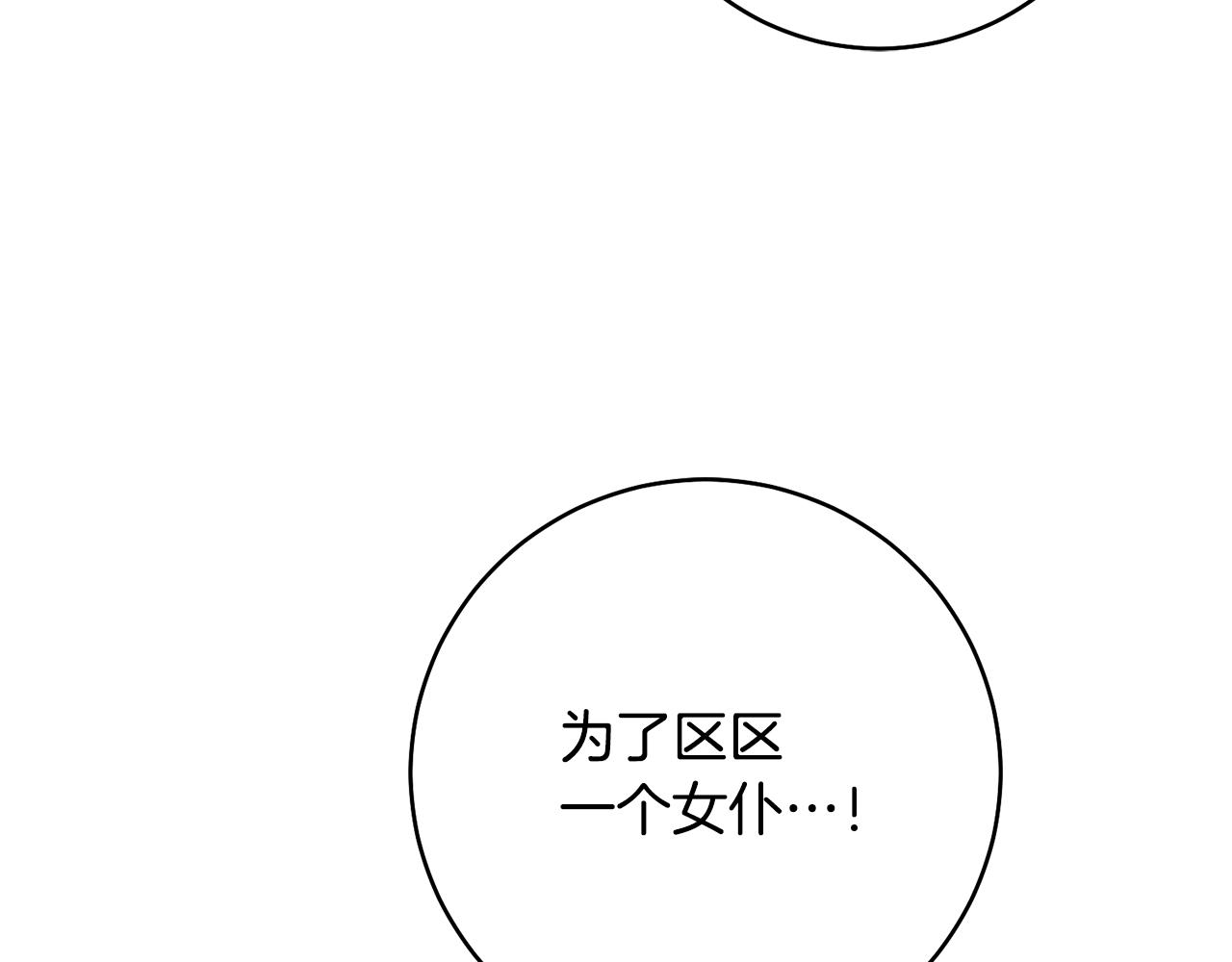 第32话 立威4