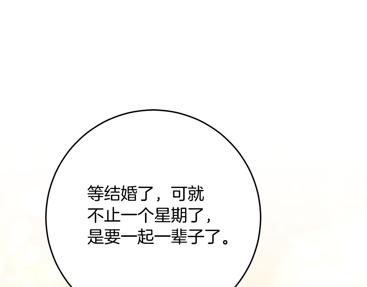 第48话 血统49