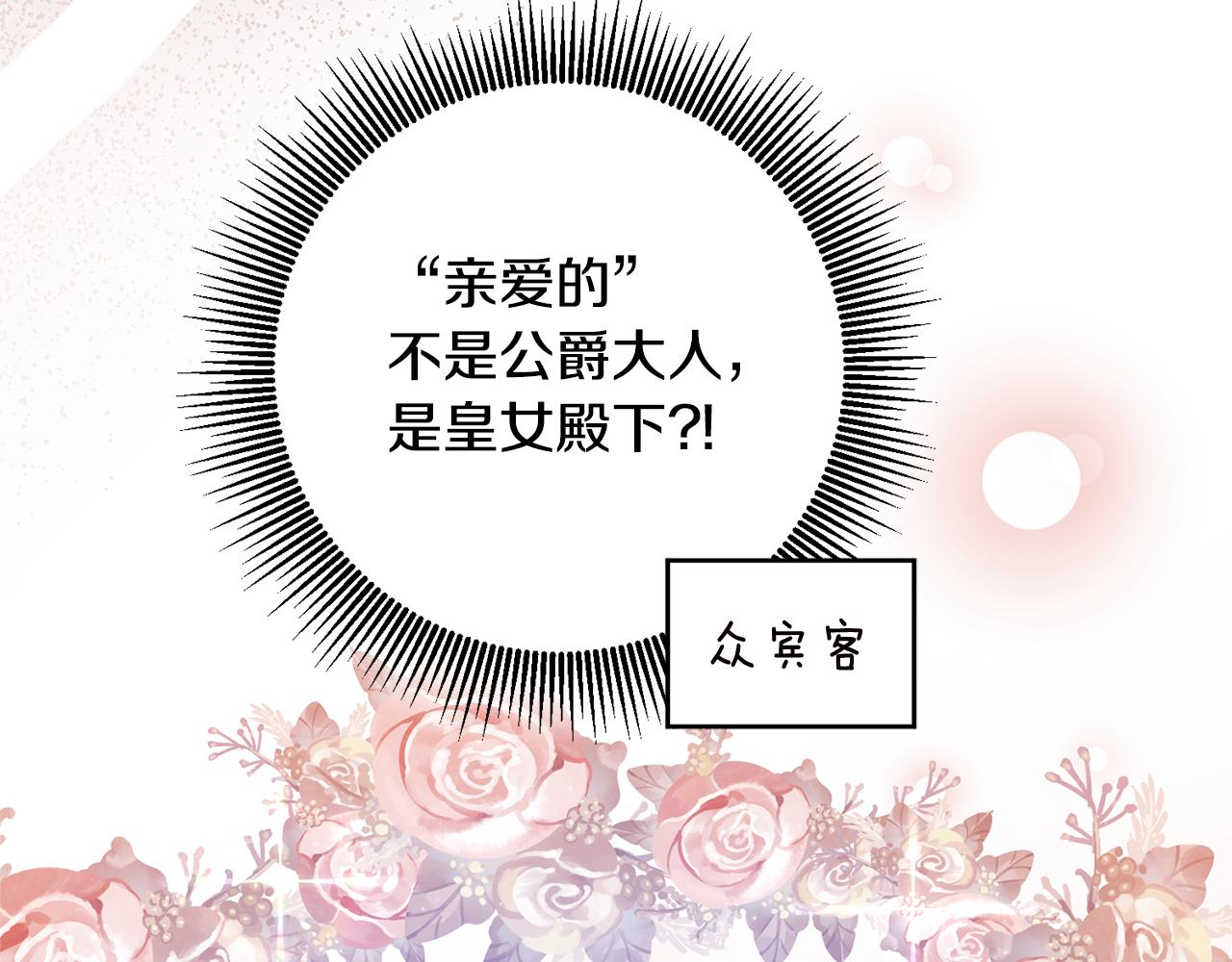 完结话 婚礼121