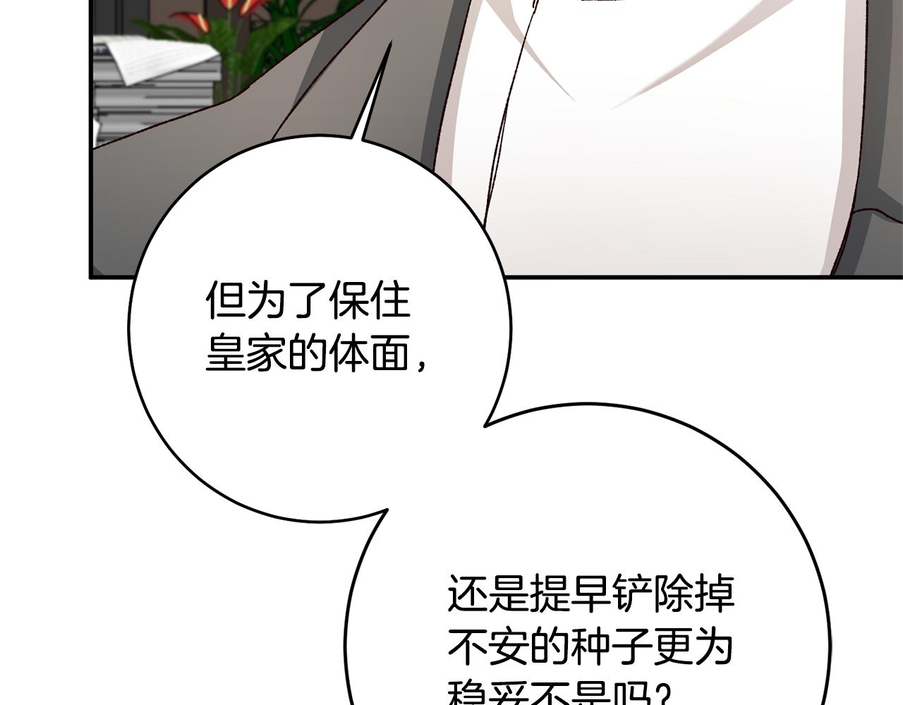 第33话 谈判50