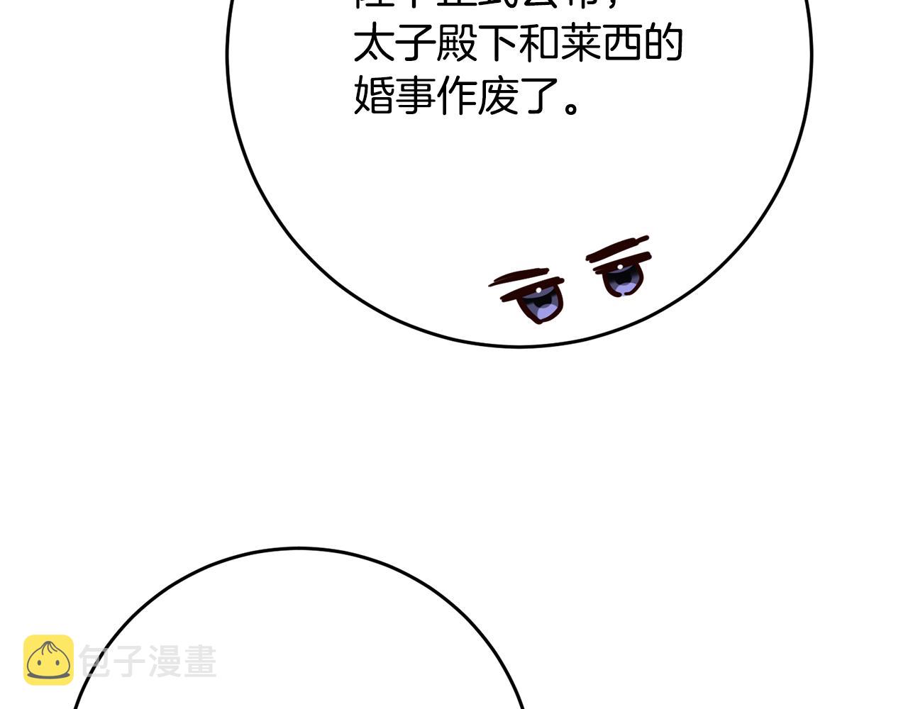 第55话 互换情报70