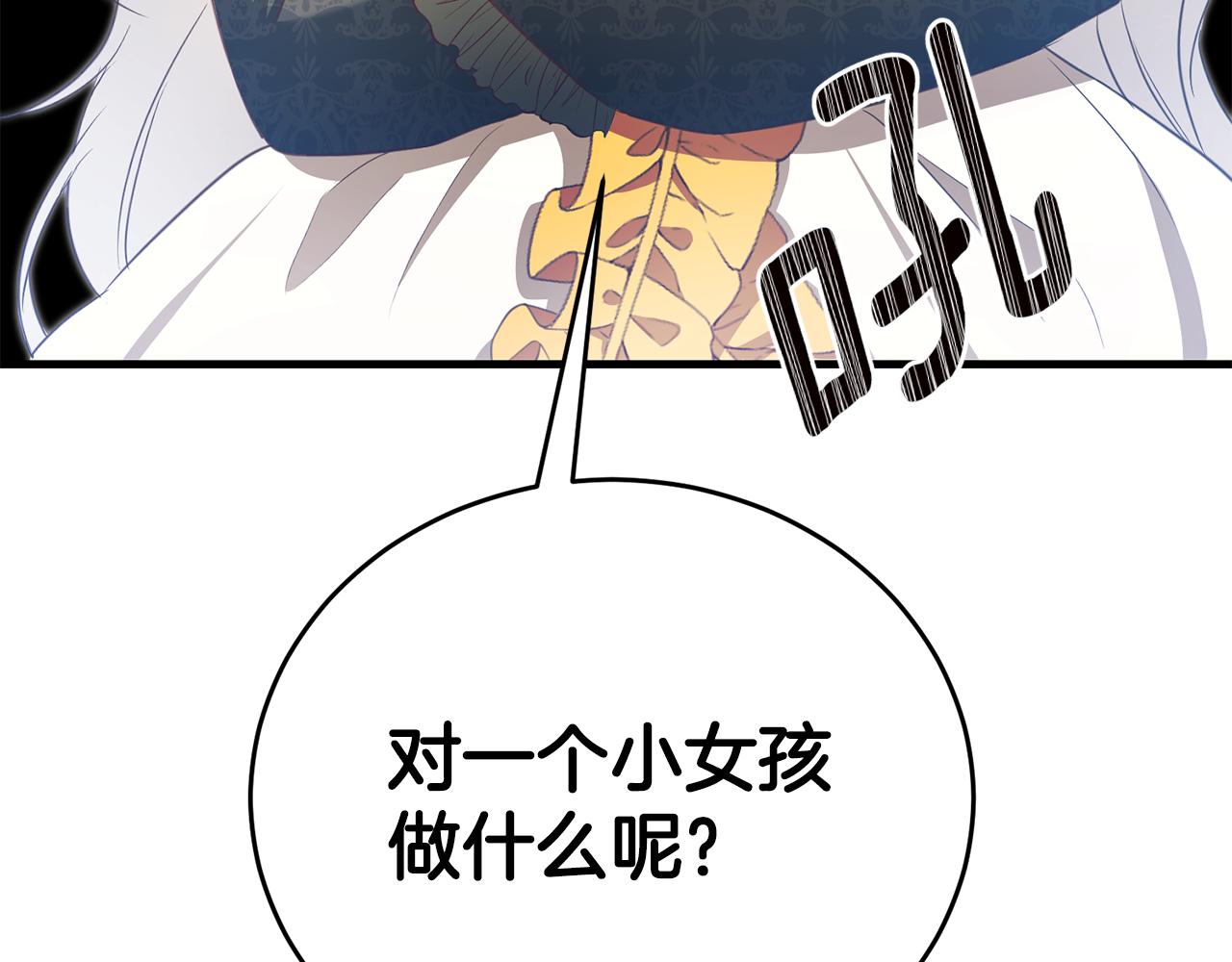 第3话 路见不平！123
