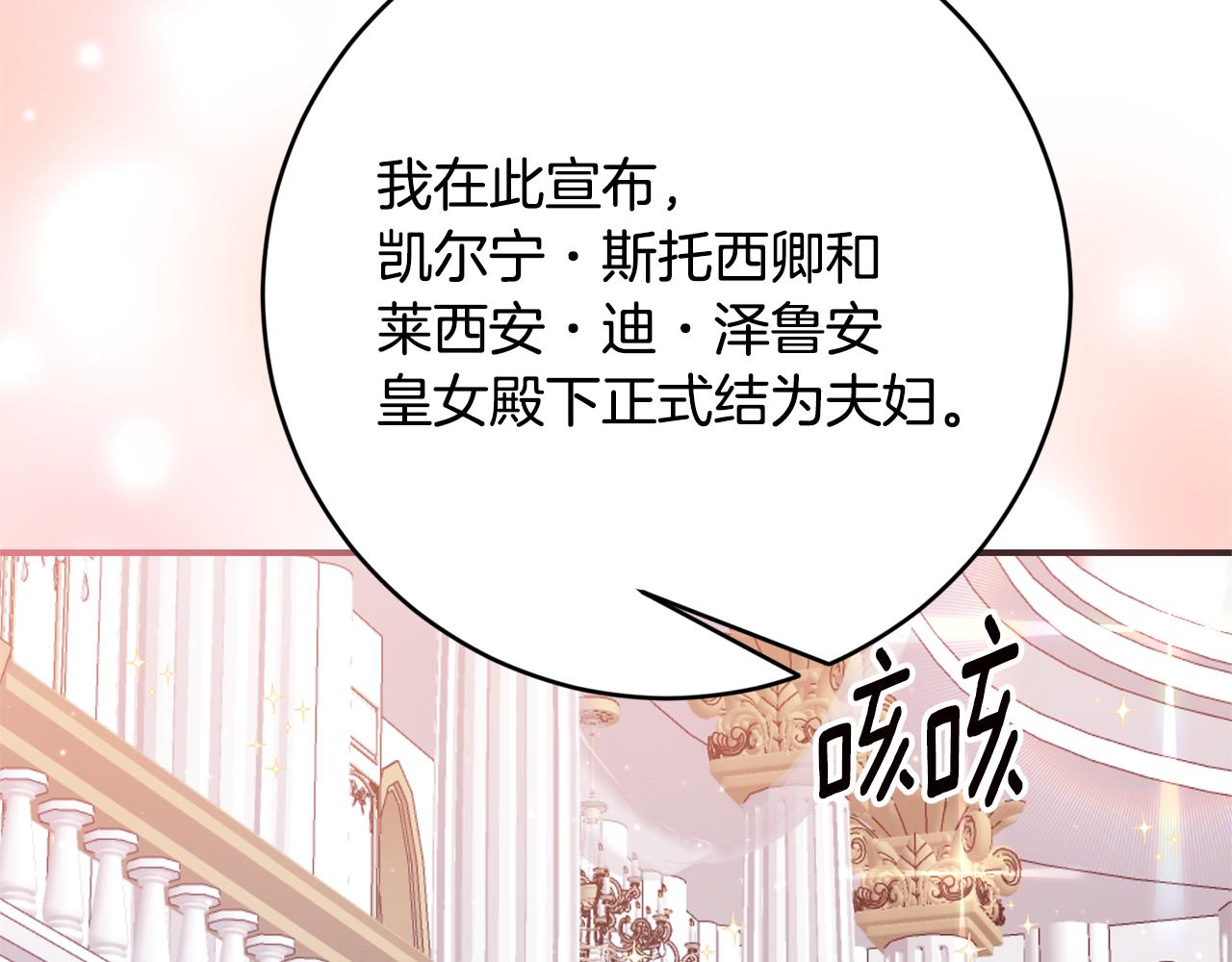完结话 婚礼142