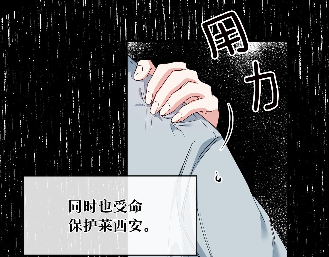 第60话 可疑的药草101