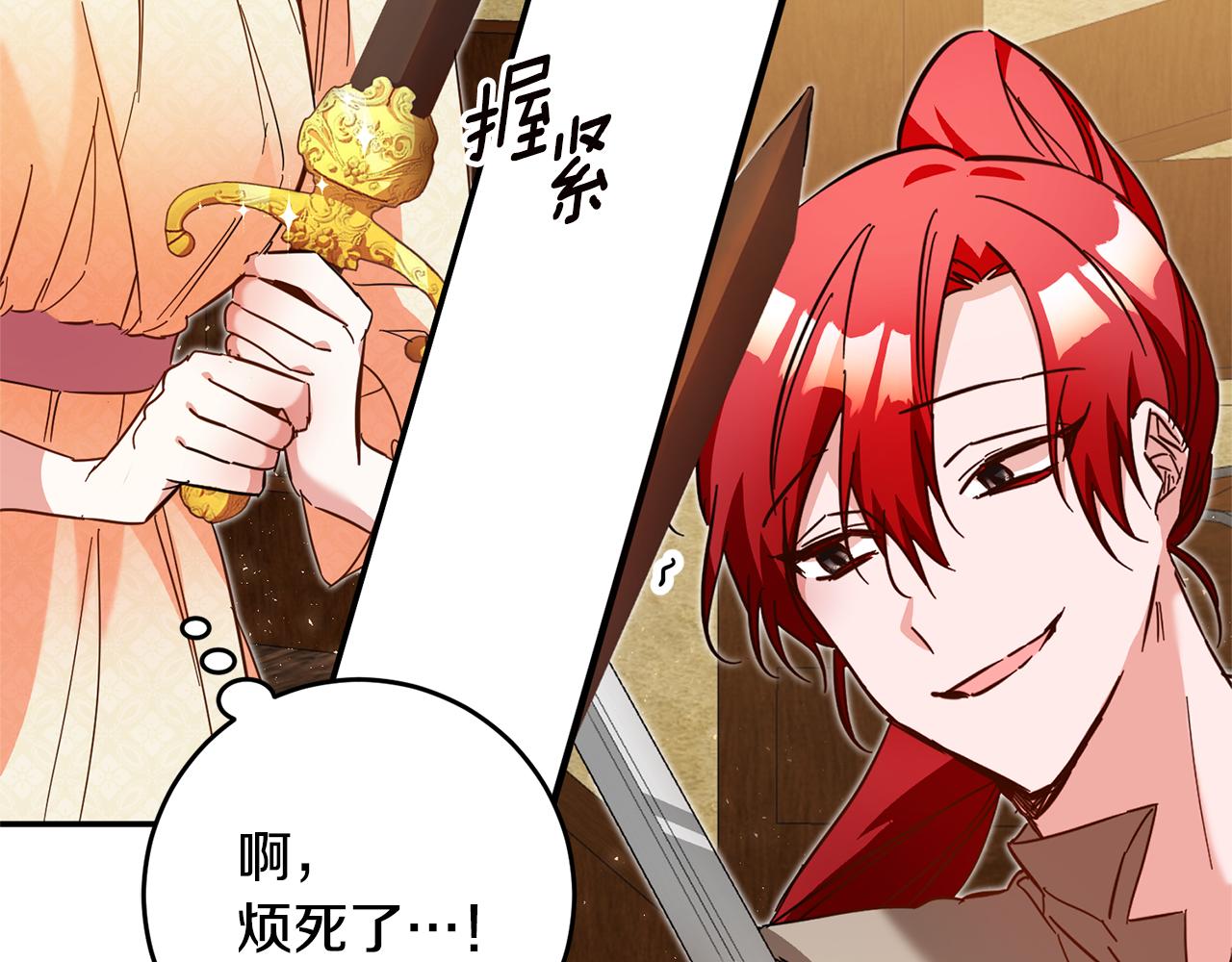 第9话 因爲我对你有兴趣57