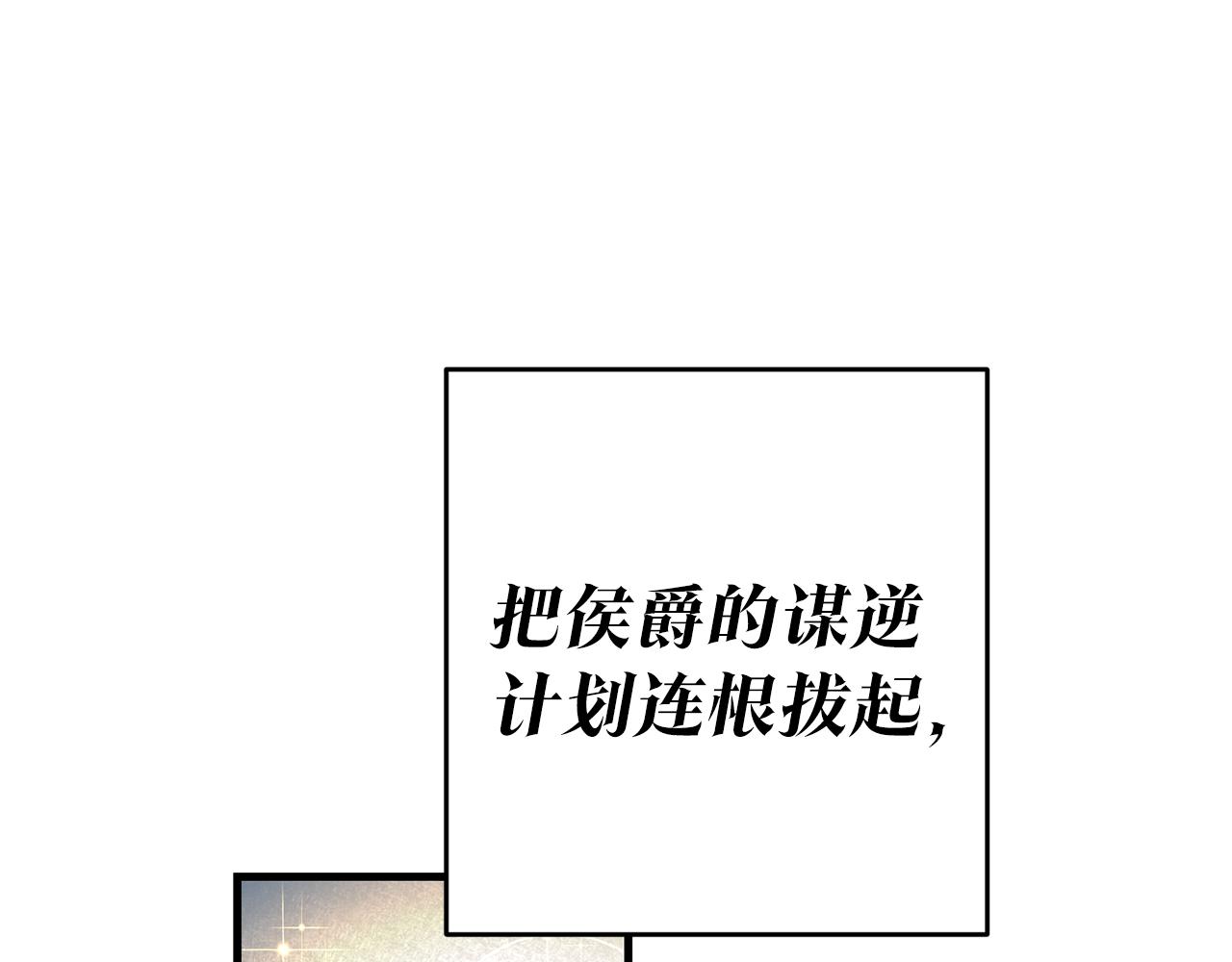 第2话 可怜的莱西安88