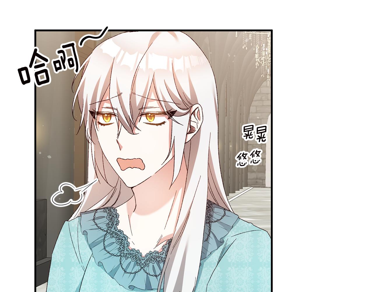 第35话 拉皇太子入局15