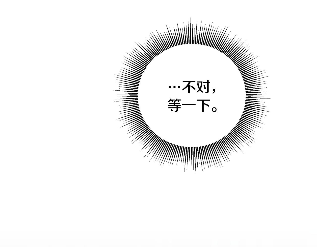 第4话 拒绝结婚！58