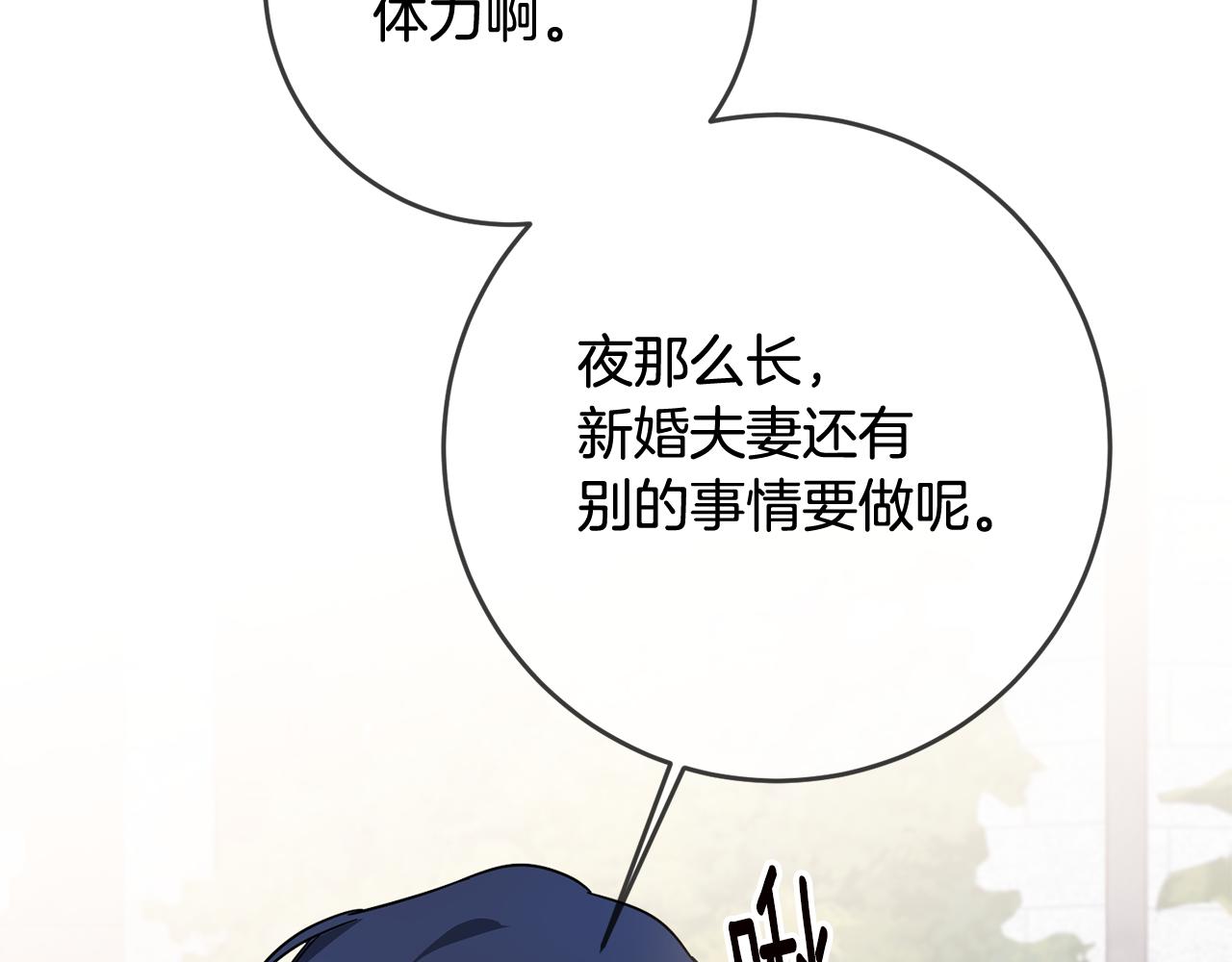 第61话 请吻我143