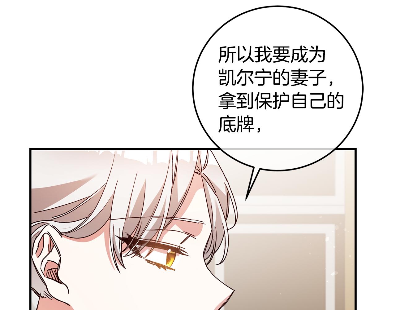 第28话 你是在勾引我吗115