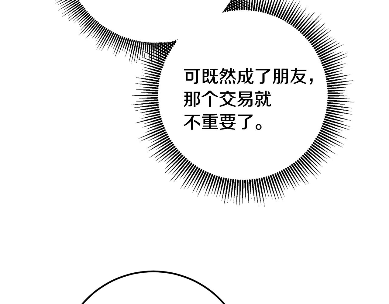 第59话 朋友之间93