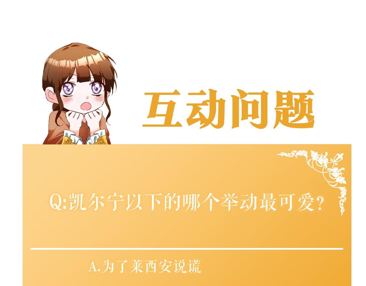 第35话 拉皇太子入局169