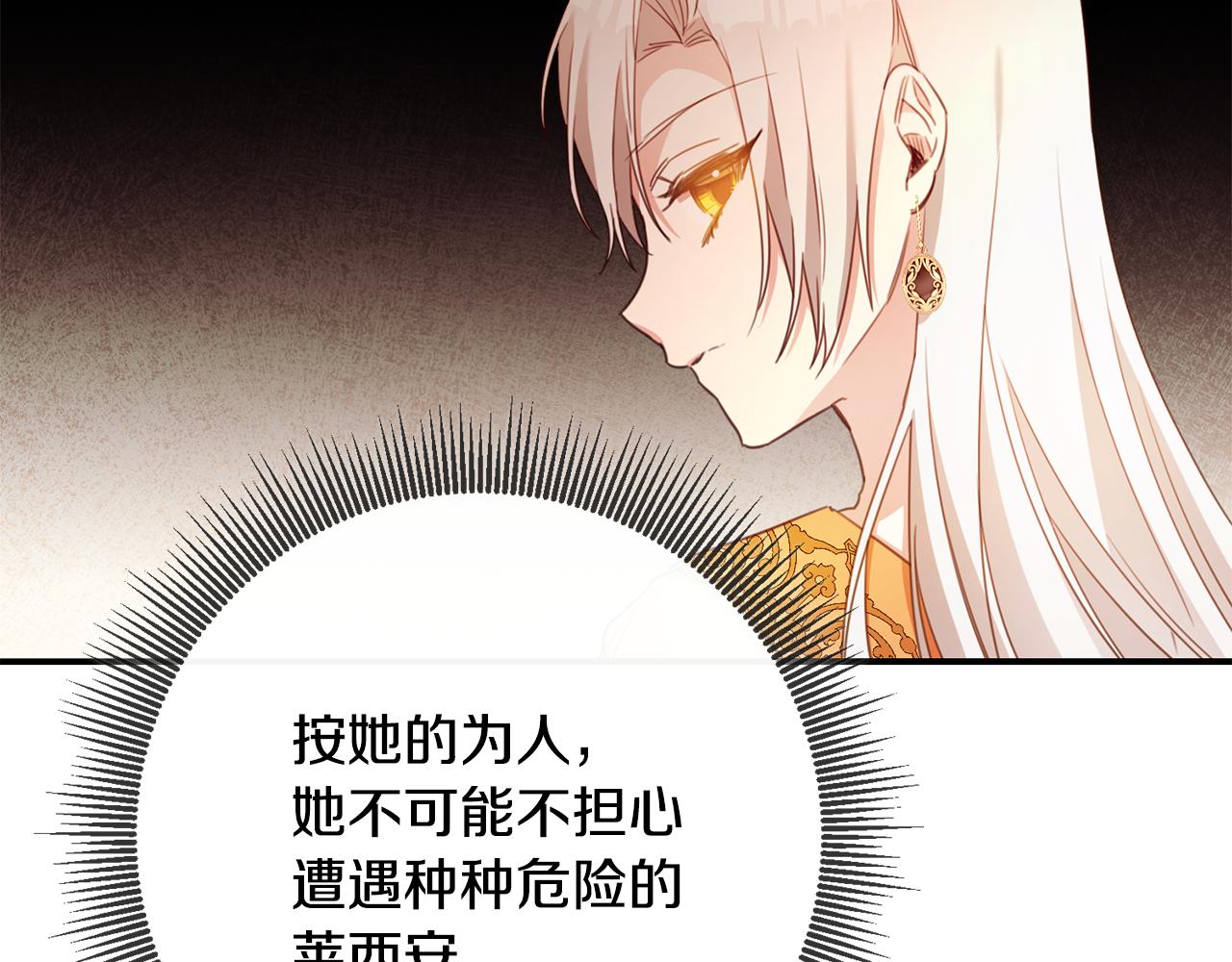第50话 让我撒娇31