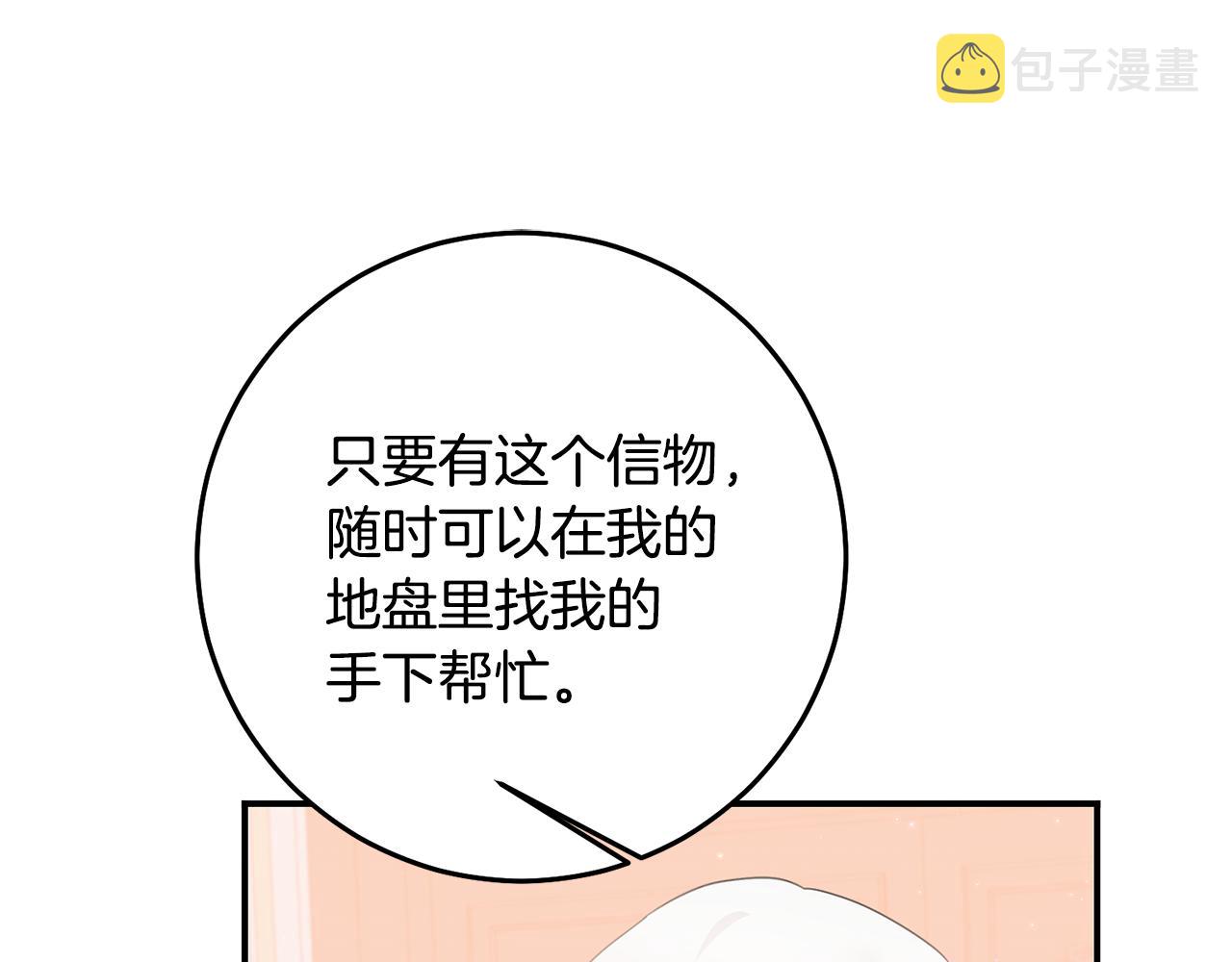 第70话 骑士的誓言136