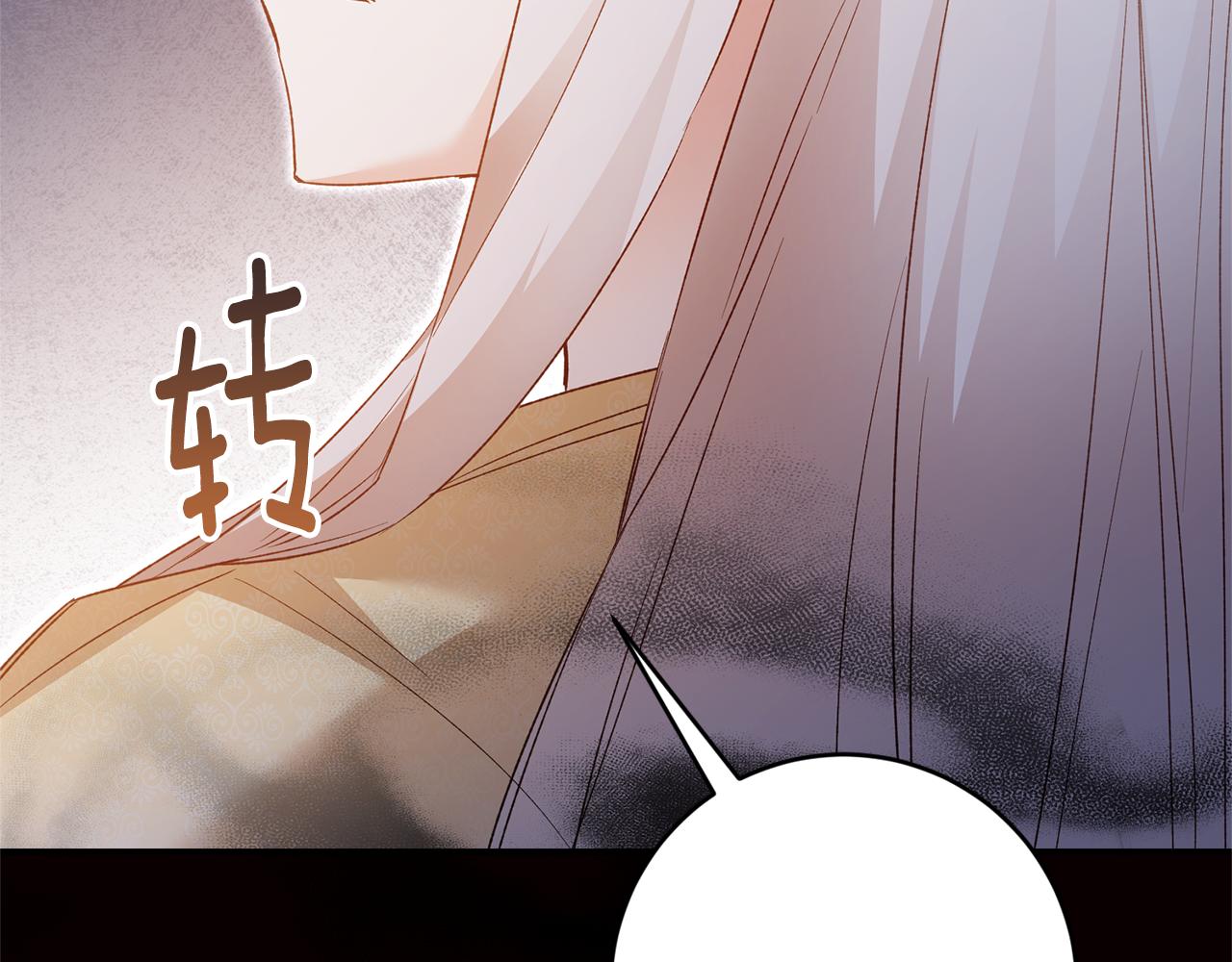 第79话 尘埃落定36