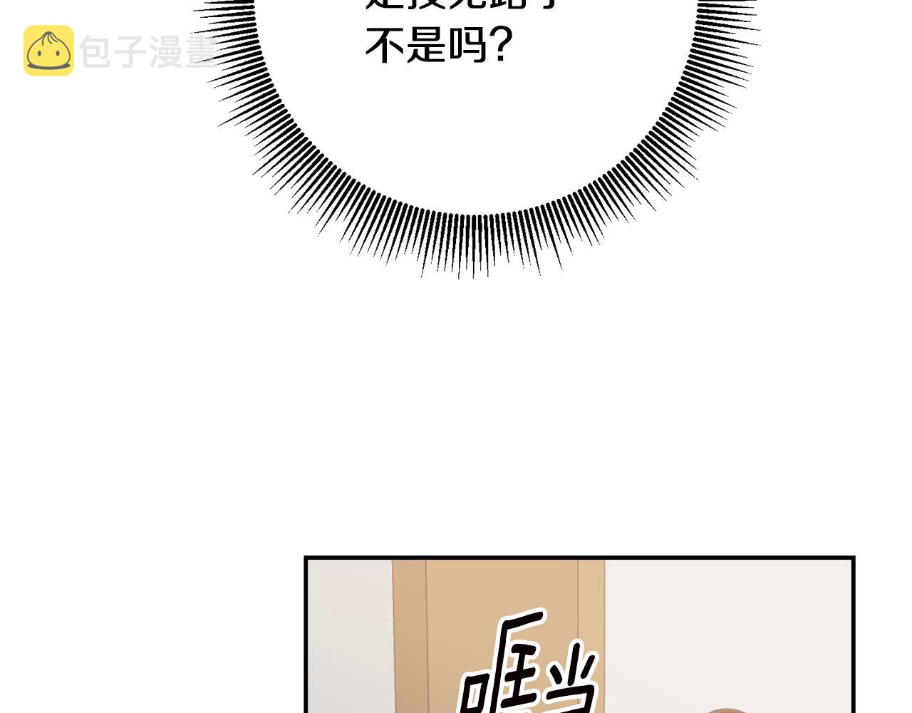 第36话 违和感110