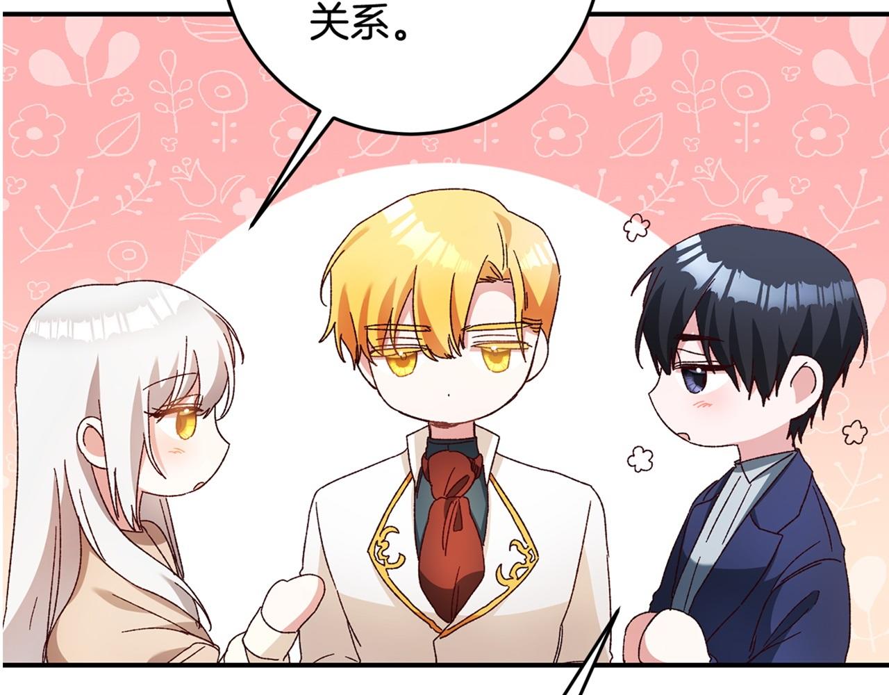 第40话 下一秒订婚186