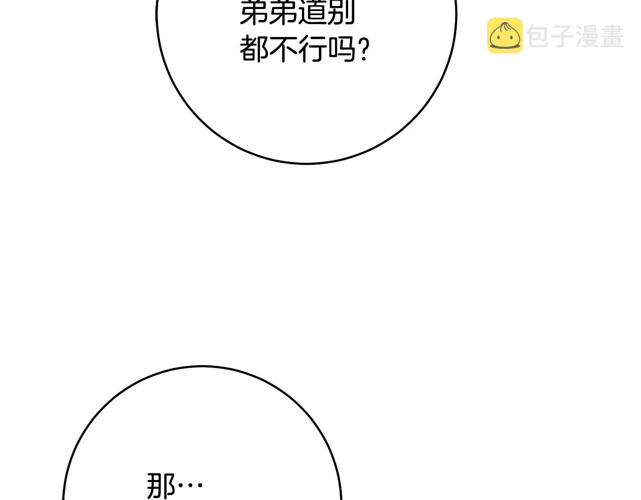 第36话 违和感128