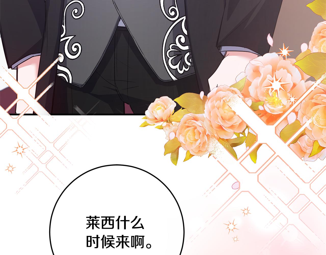 完结话 婚礼8