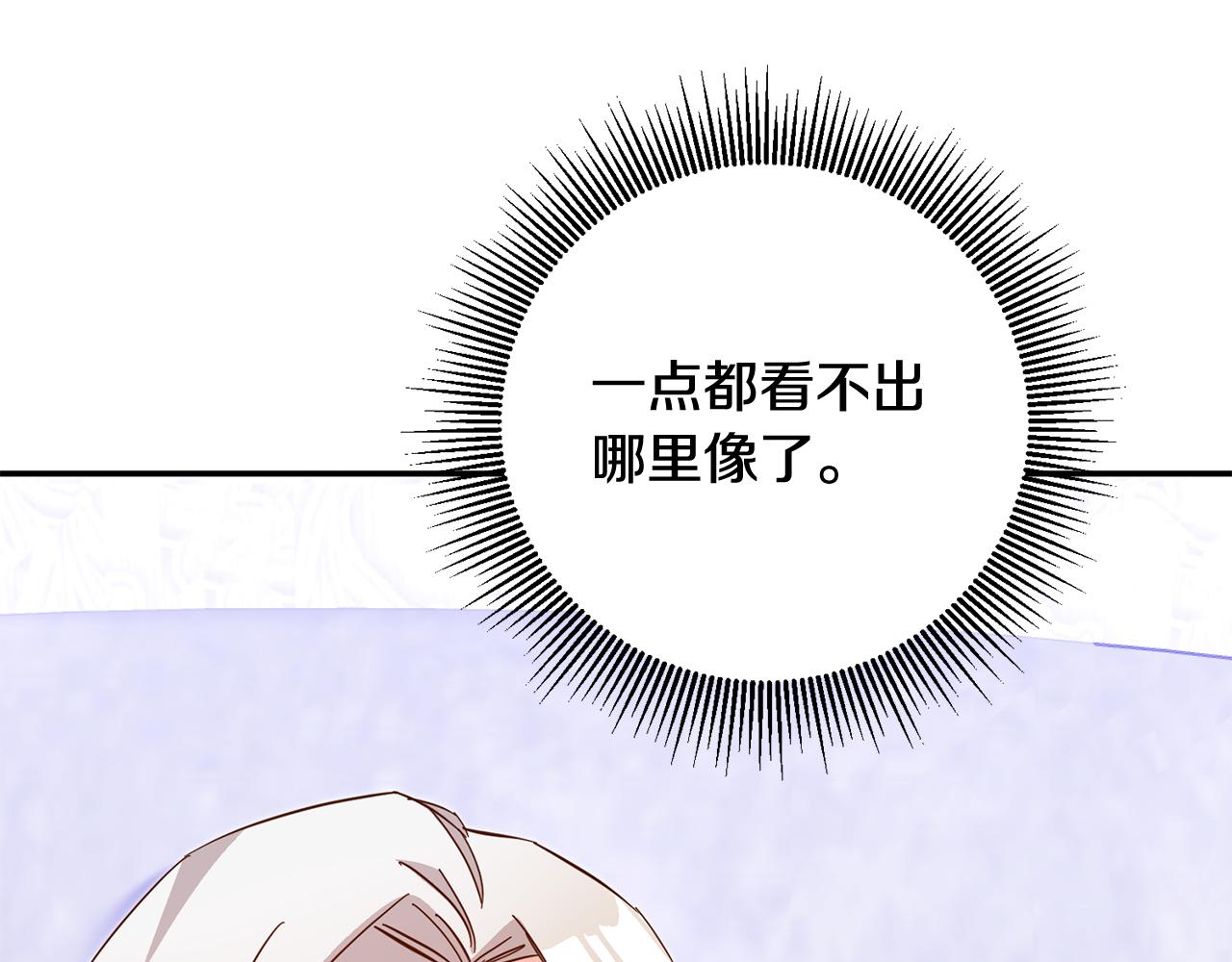 第10话 我愿意帮你逃婚！144