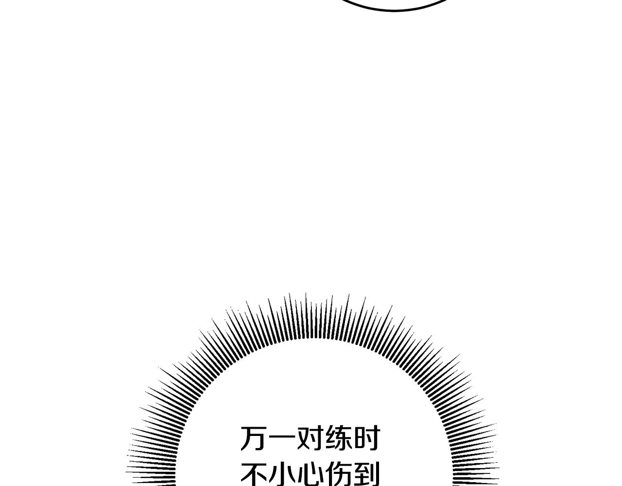 第17话 诱人的剑术老师125