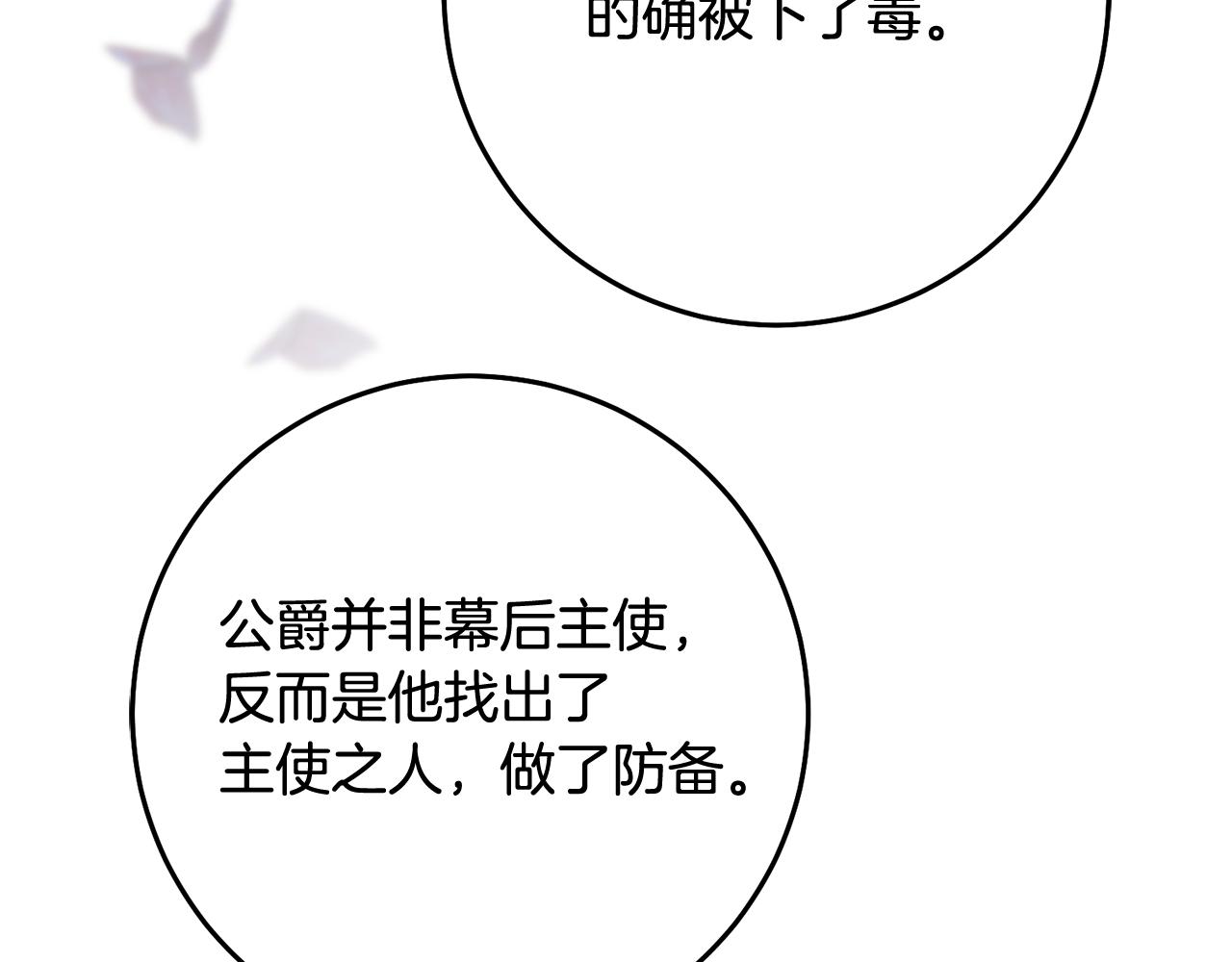 第75话 落入陷阱118