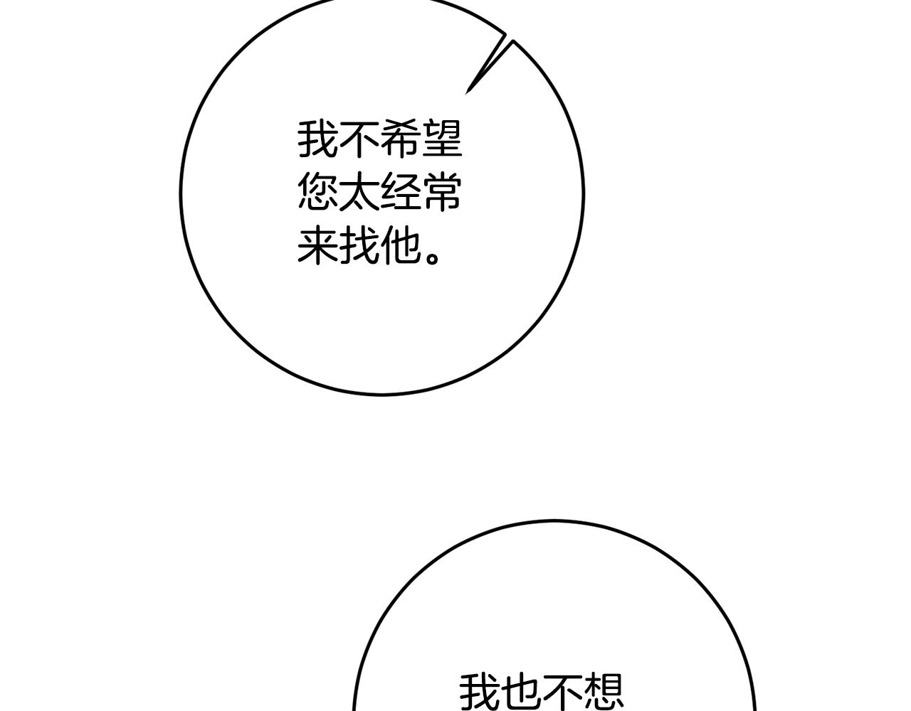 第59话 朋友之间28