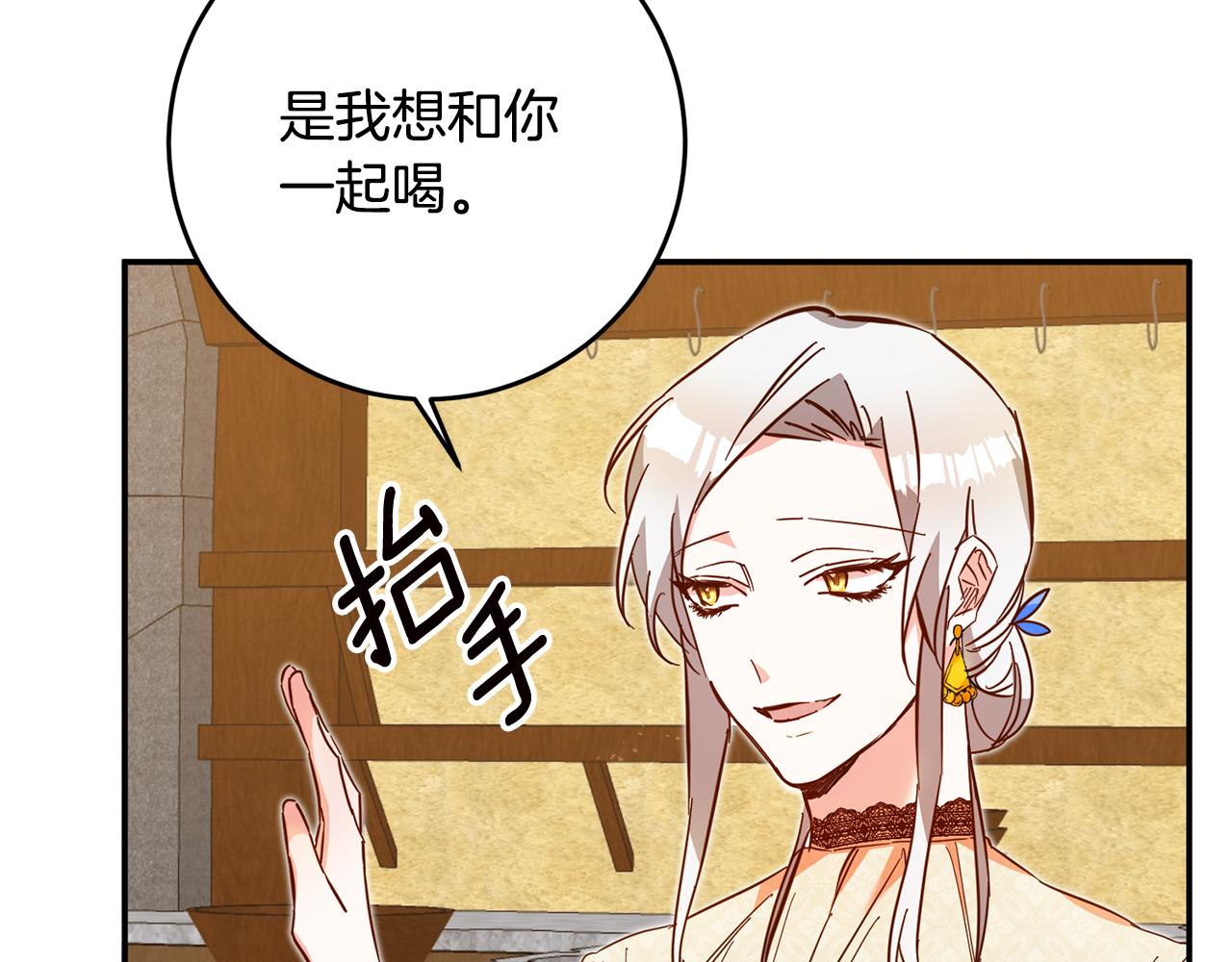 第8话 6个月後我们订婚！173