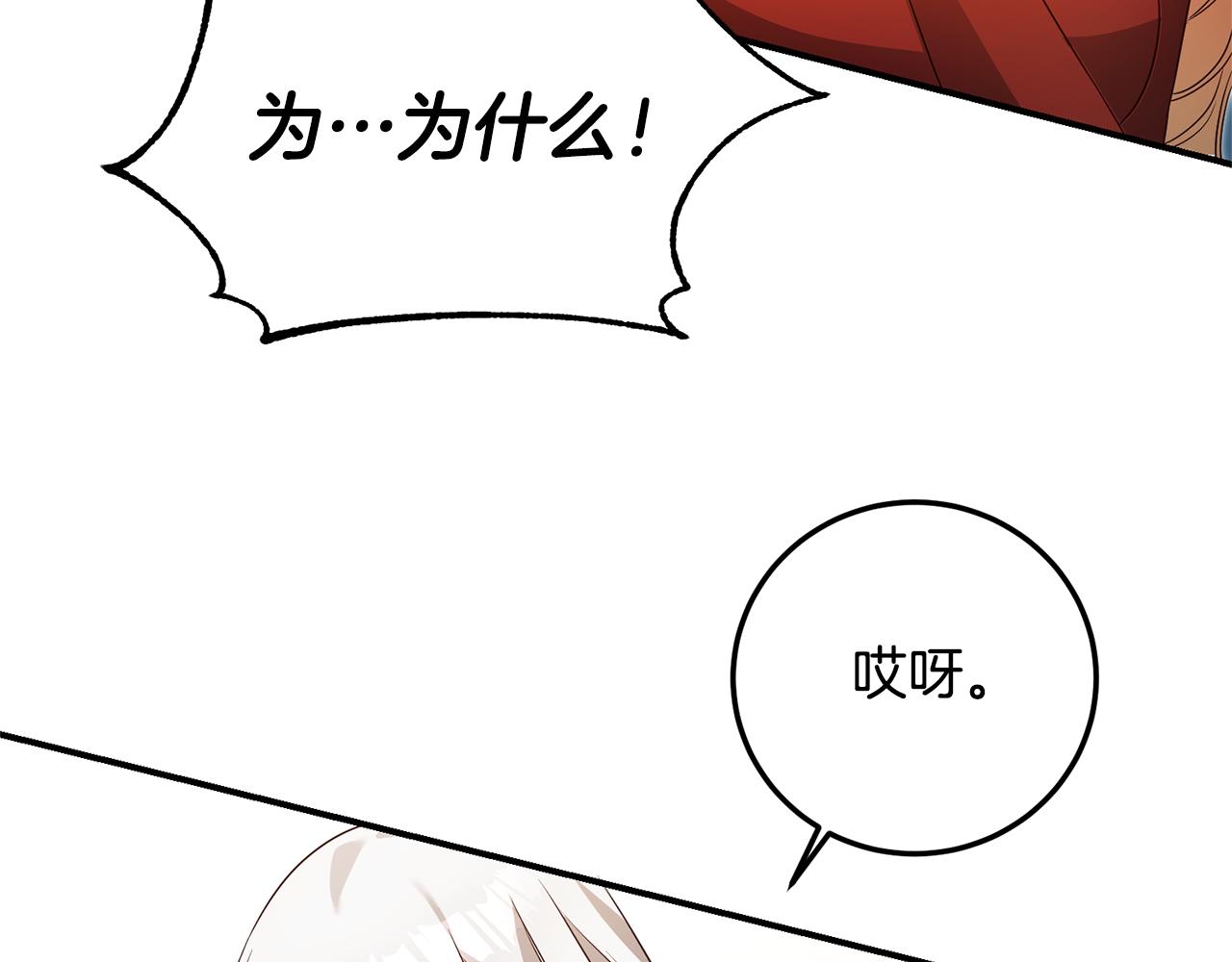 第19话 诬陷150