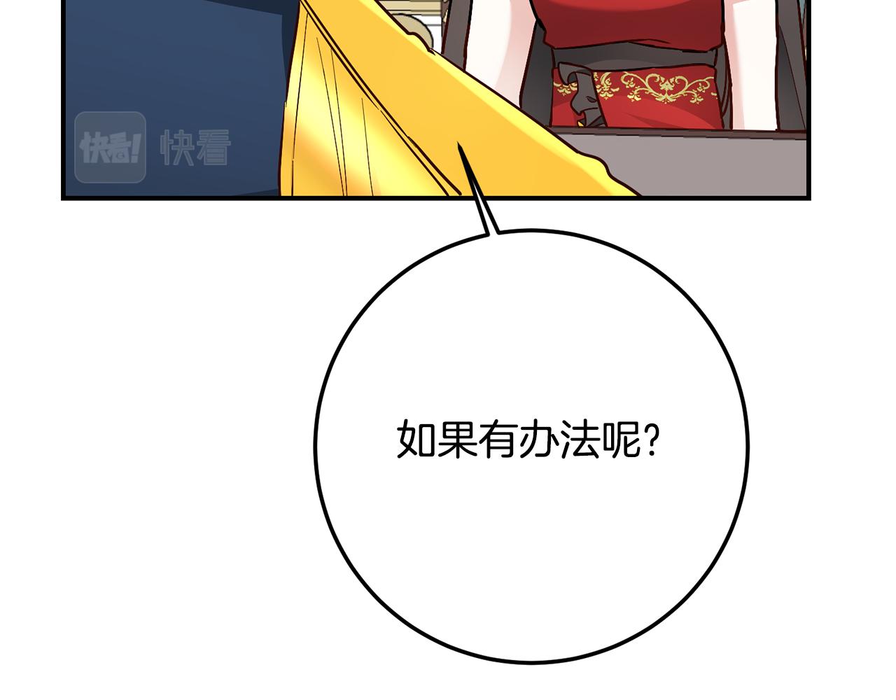 第21话 皇太子的突然邀请142