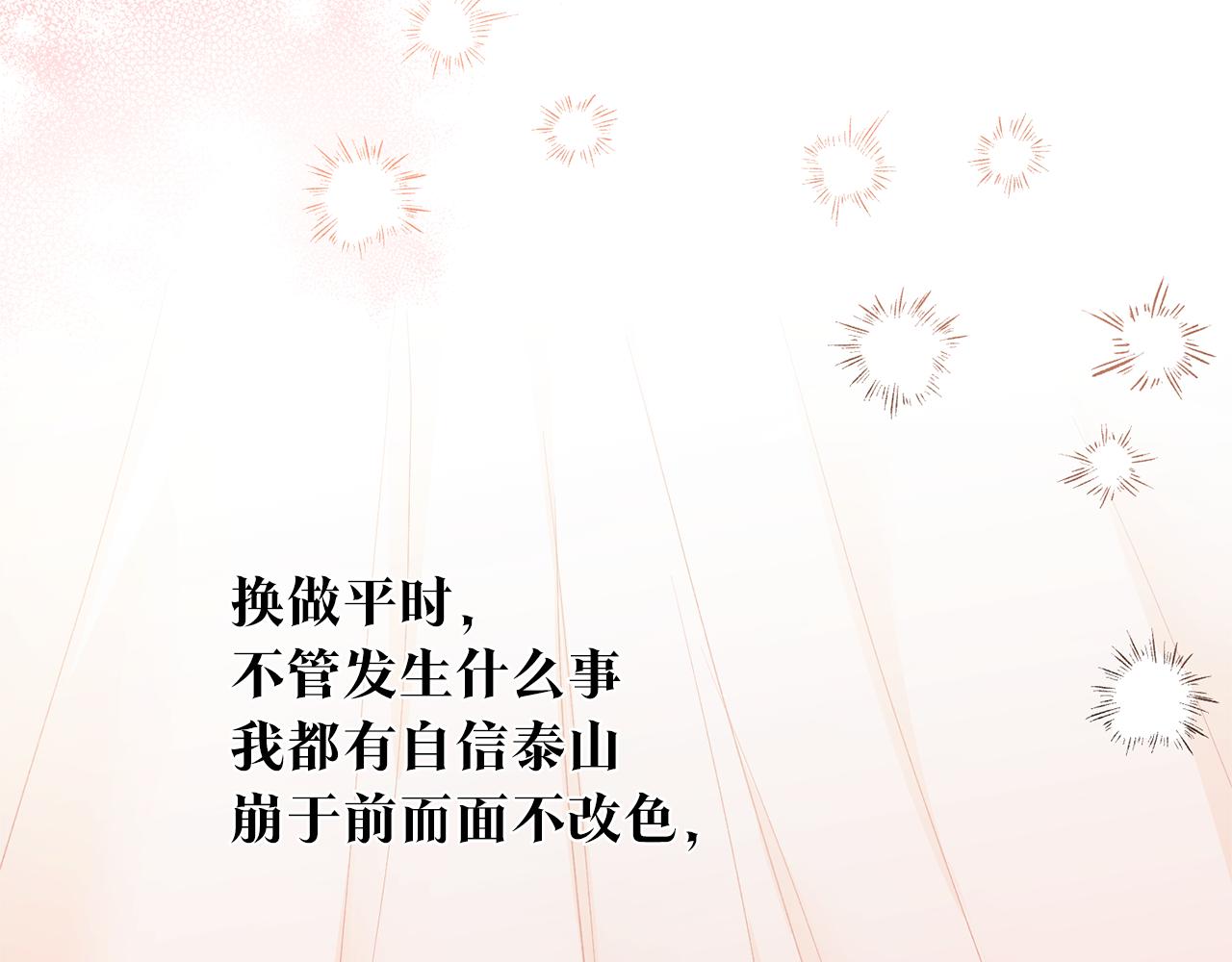 完结话 婚礼13