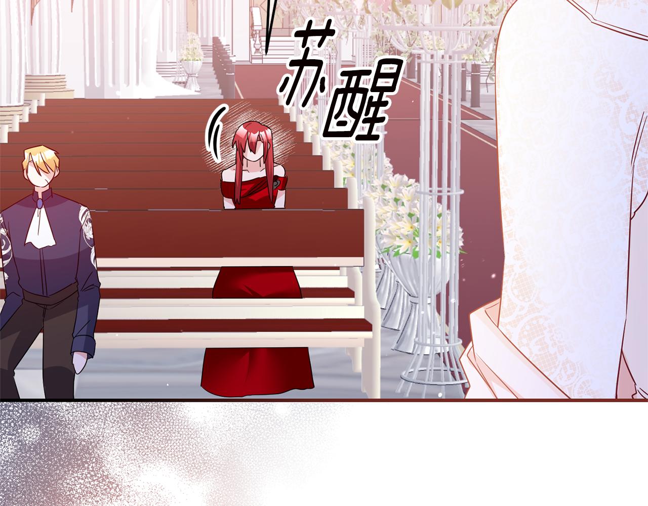 完结话 婚礼150