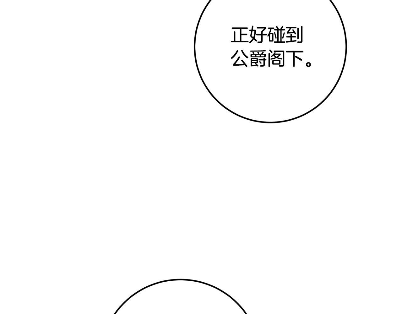 第17话 诱人的剑术老师166
