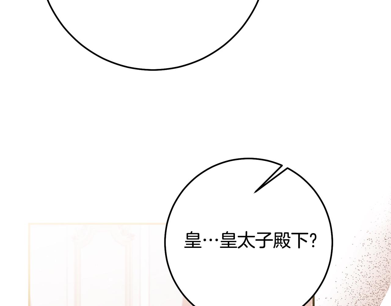 第75话 落入陷阱33