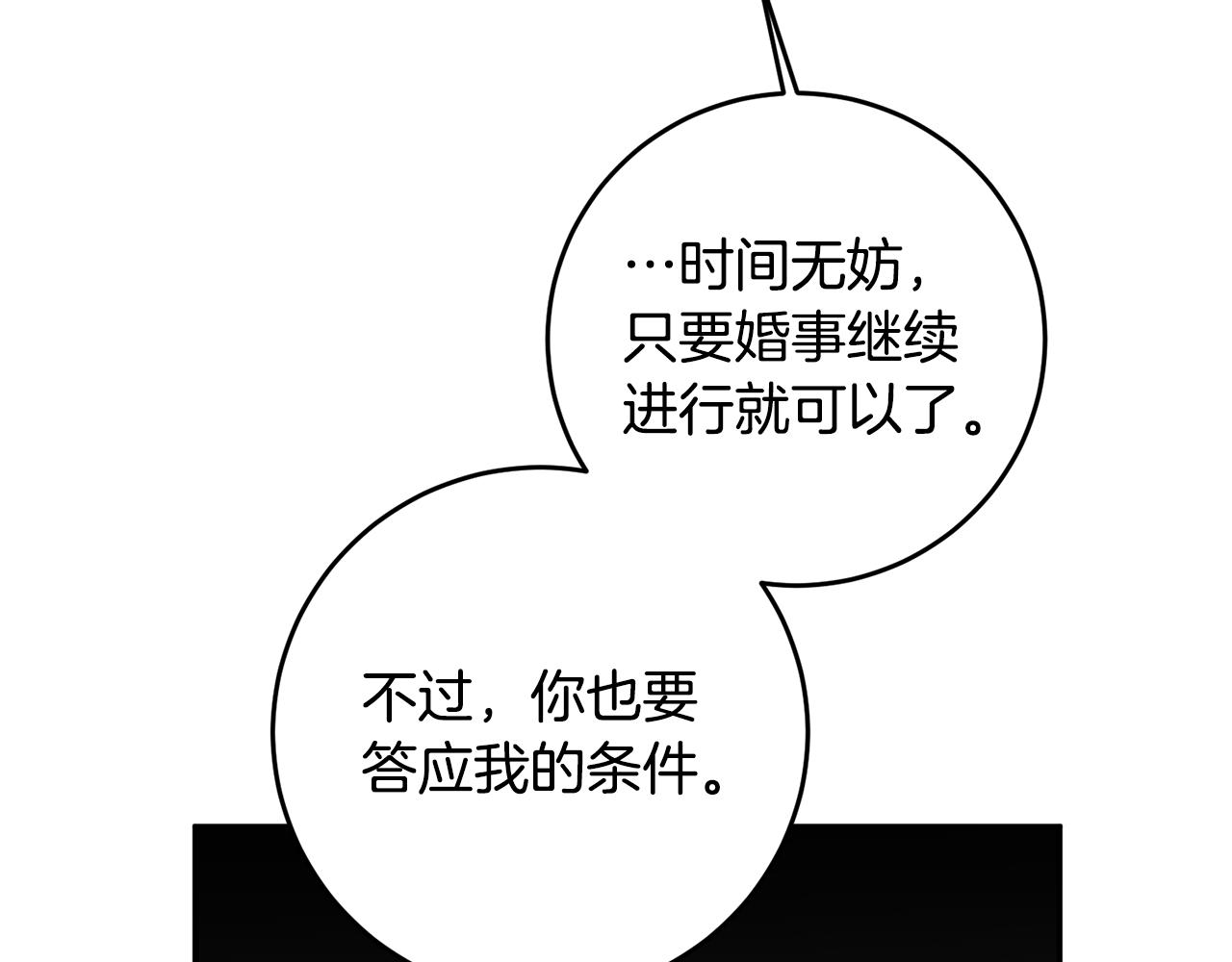 第8话 6个月後我们订婚！59