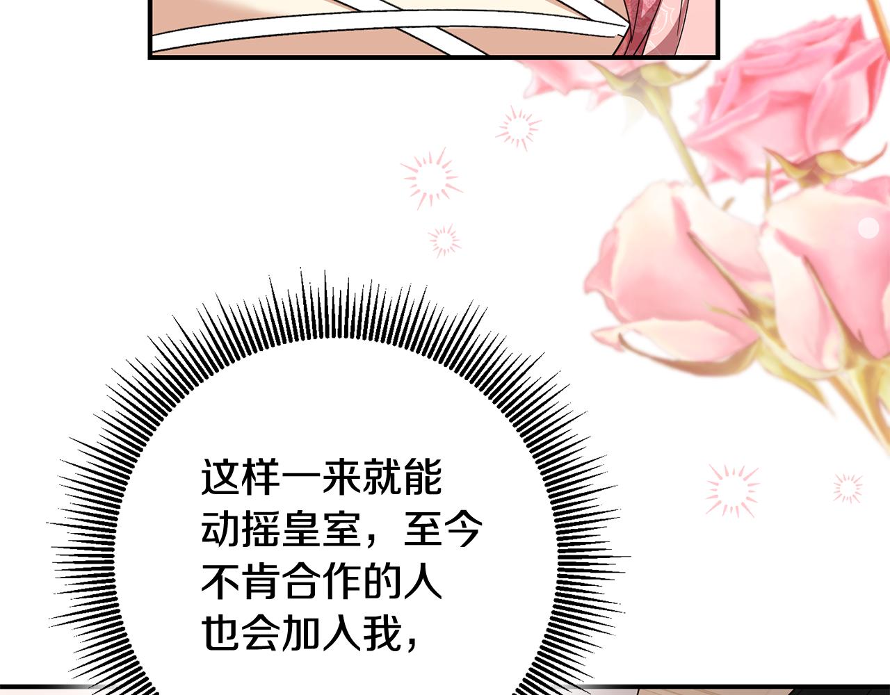 第73话 中毒87