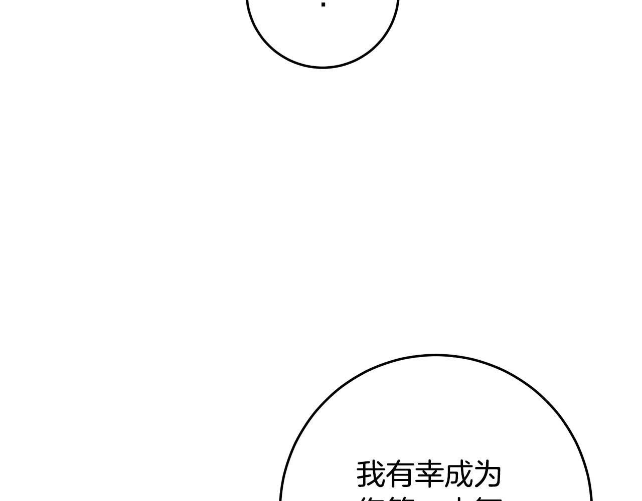 第15话 你竟敢顶撞我！81