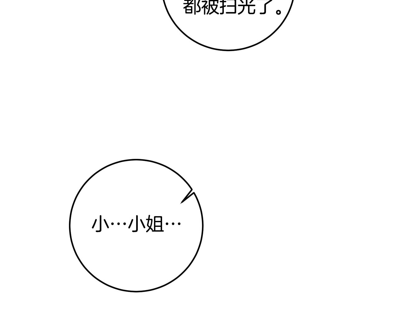 第9话 因爲我对你有兴趣128