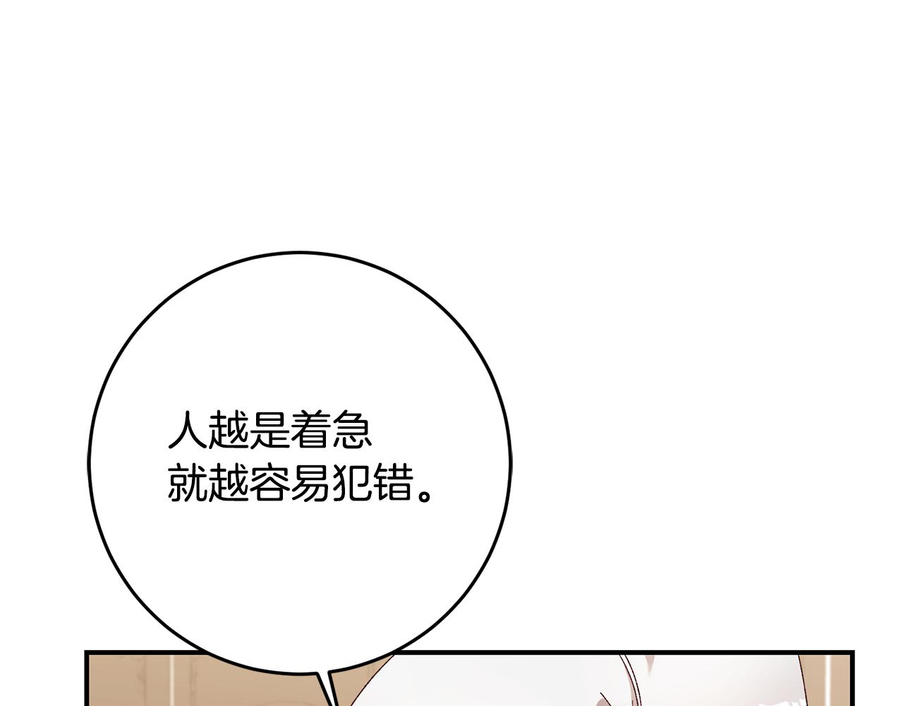 第41话 志同道合64