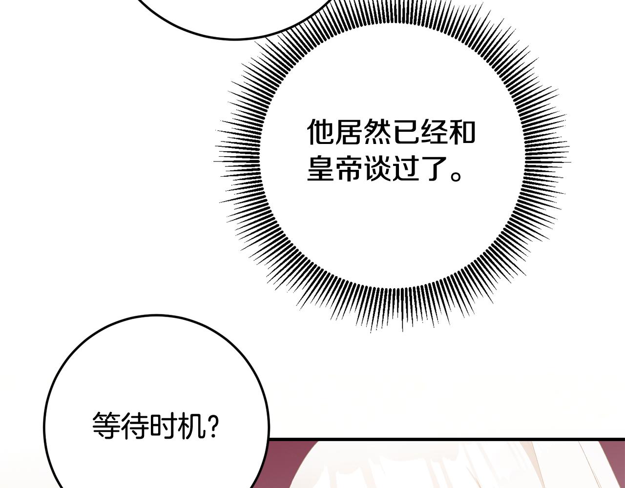 第66话 等待时机134