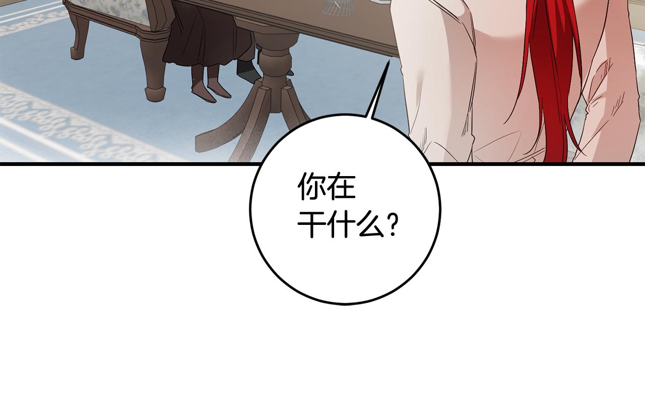 第60话 可疑的药草21