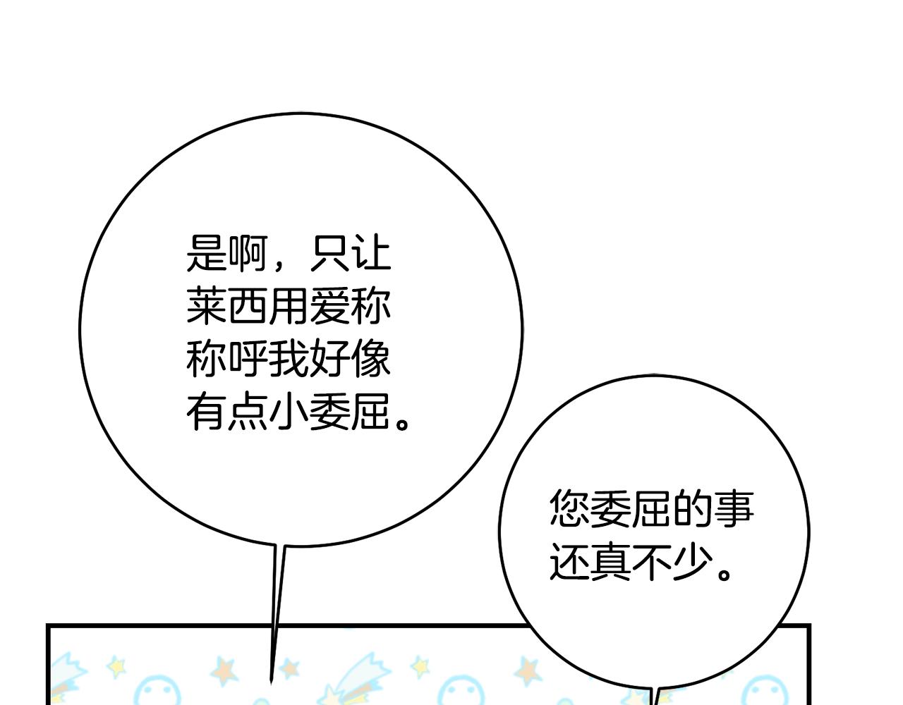 第33话 谈判141