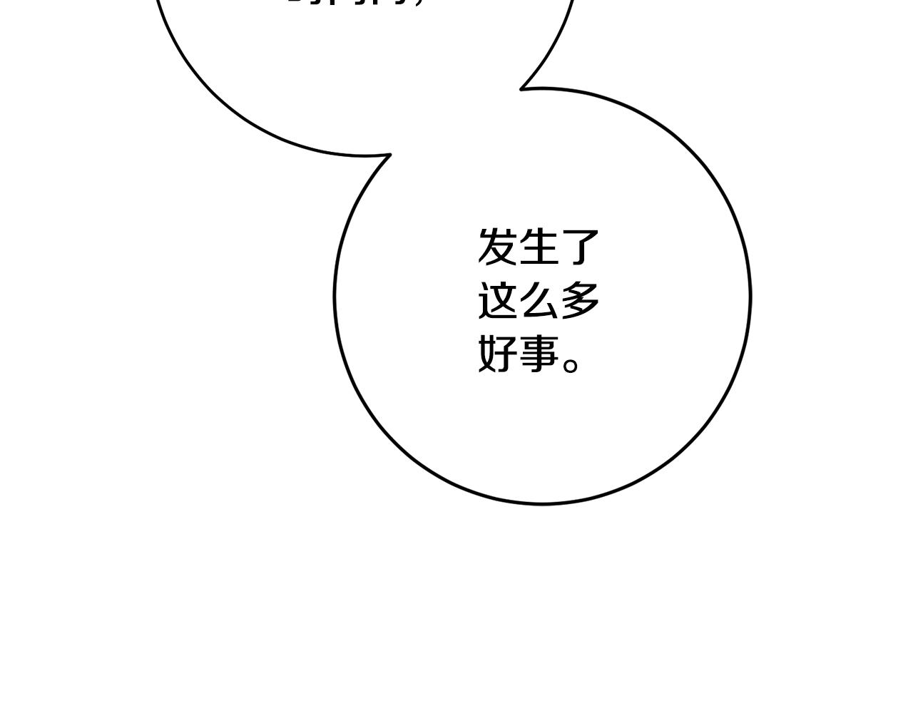 第37话 绑架委托88