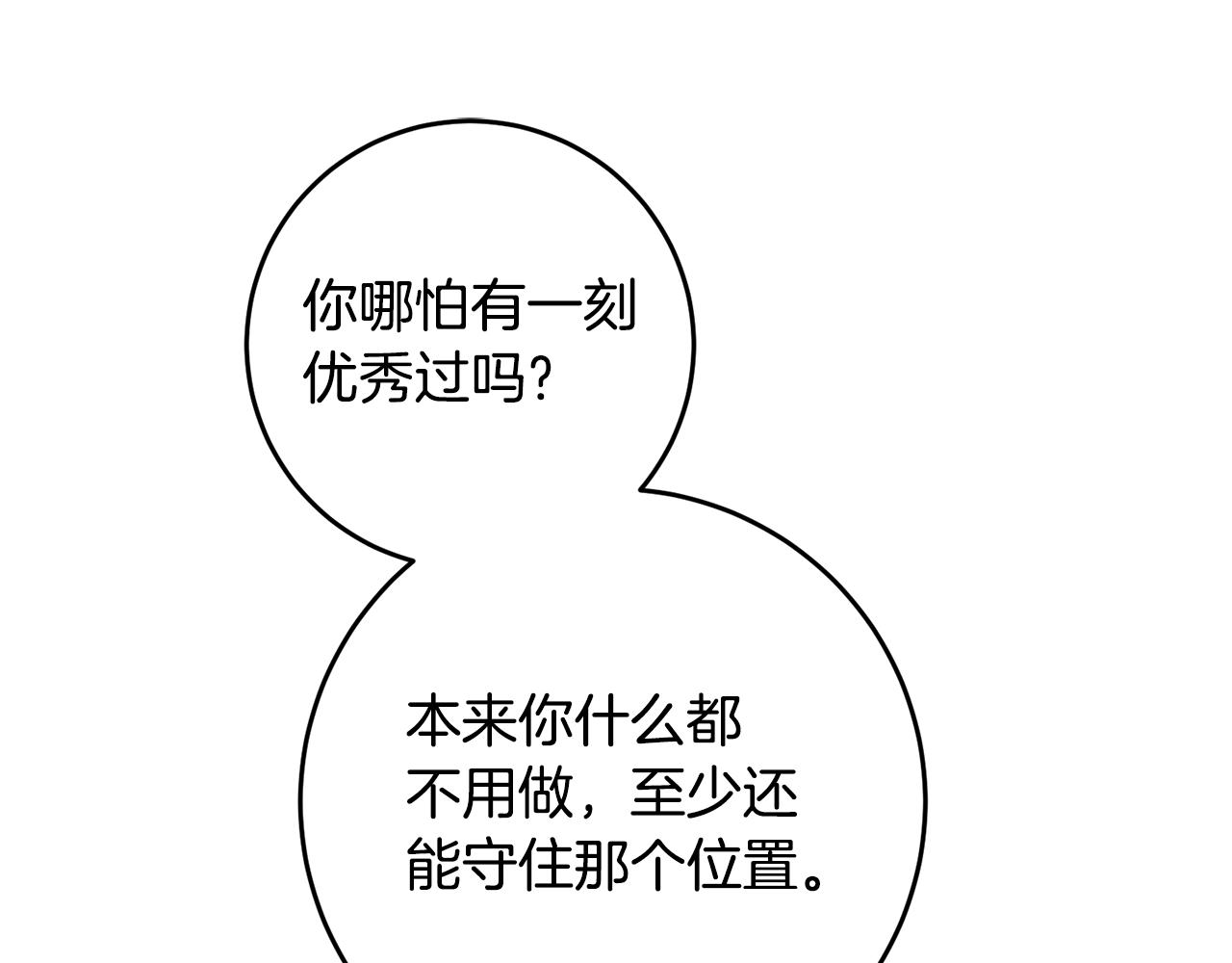 第67话 突如其来的关心125