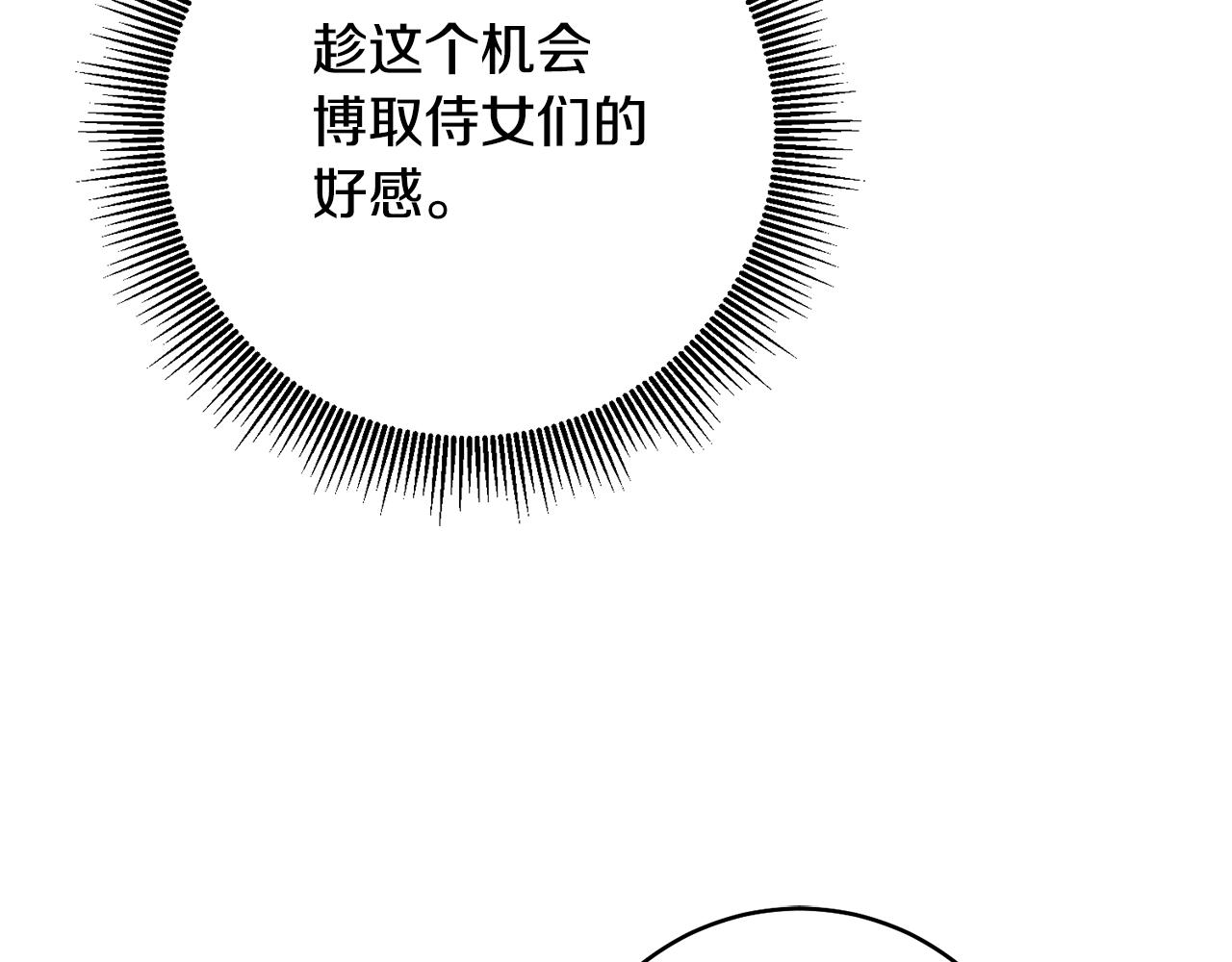 第37话 绑架委托54