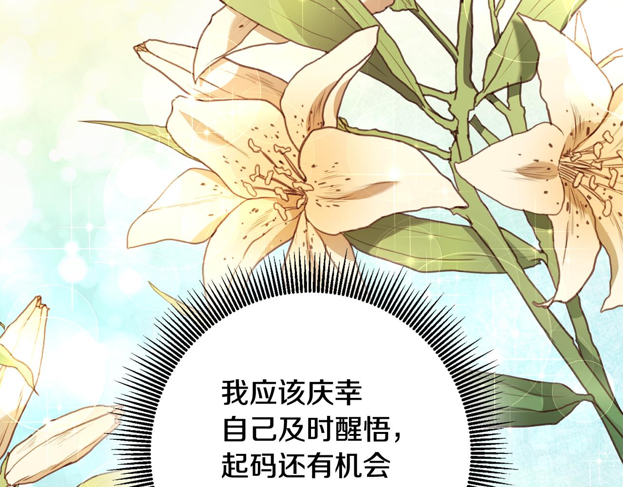 第57话 爱过就明白了56