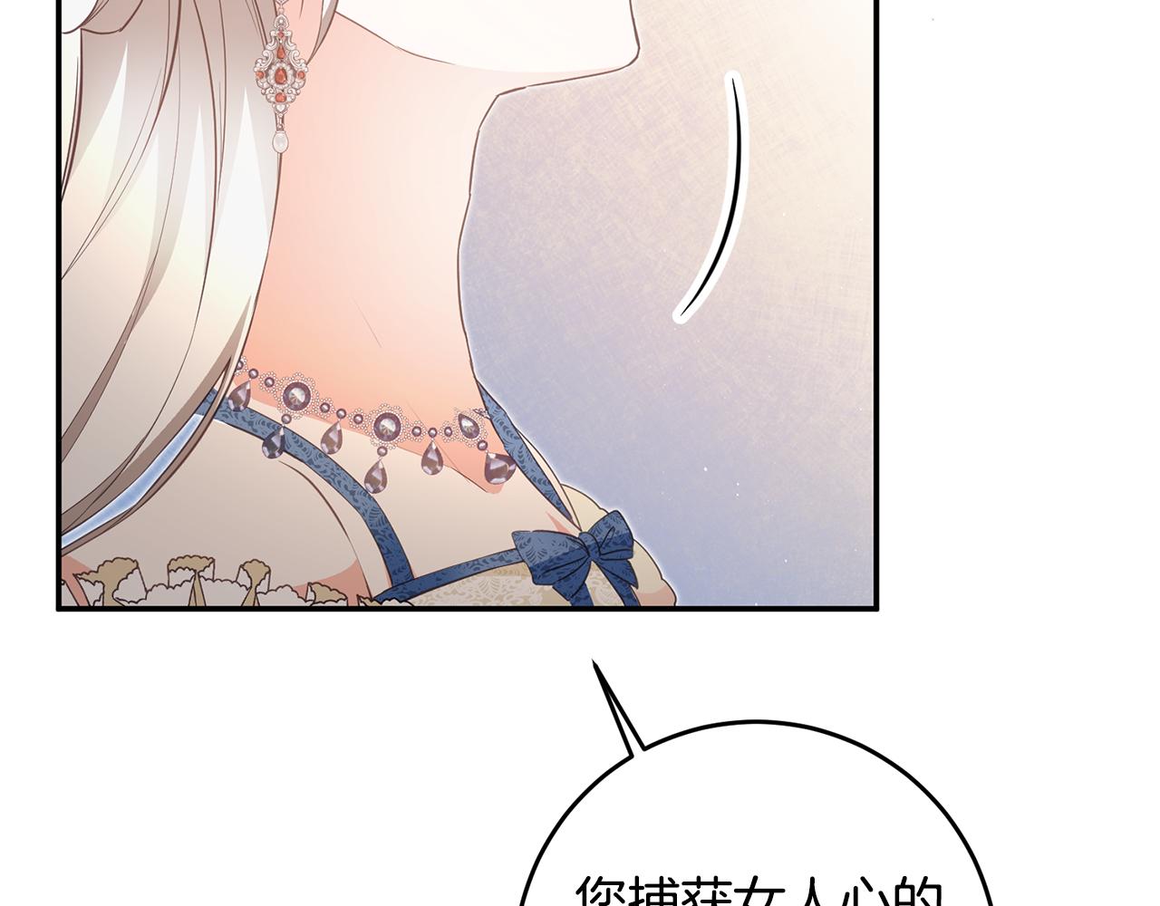 第15话 你竟敢顶撞我！120