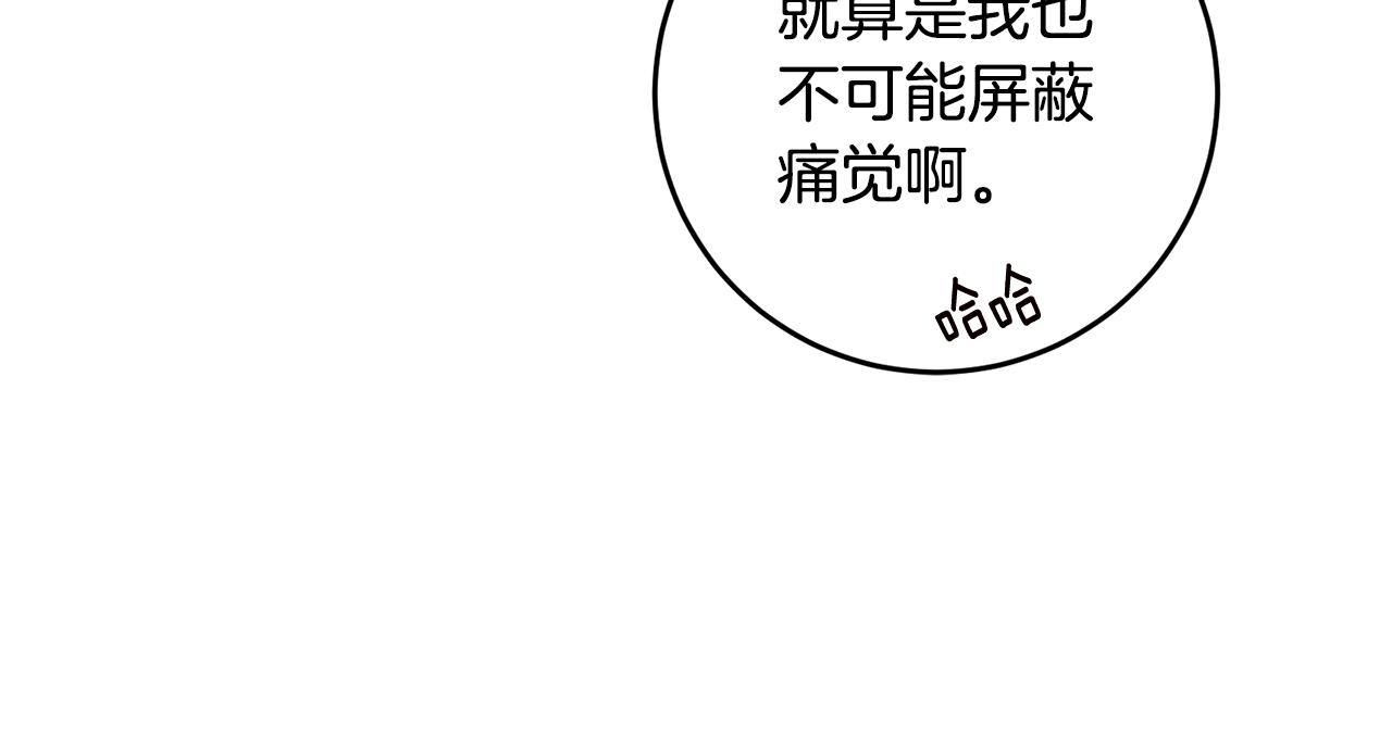 第15话 你竟敢顶撞我！107
