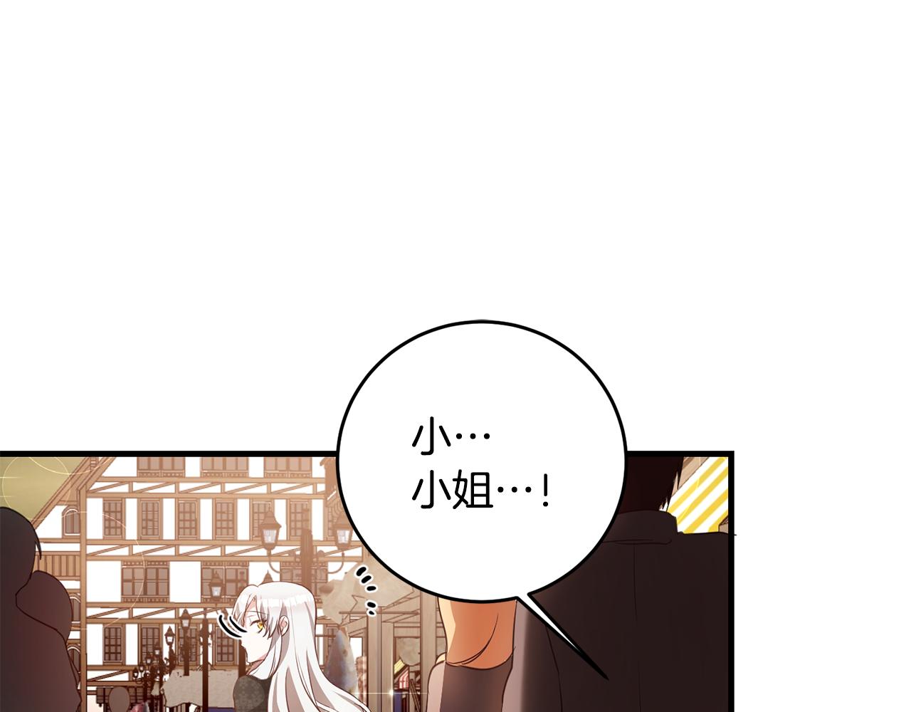 第3话 路见不平！61