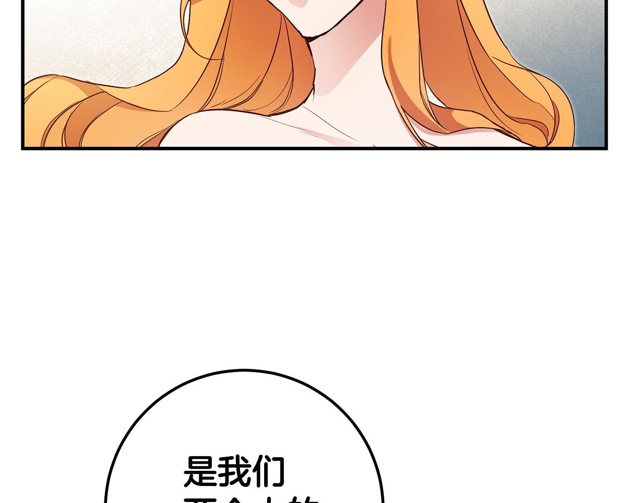 第21话 皇太子的突然邀请28